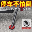零配件 电动车侧边撑加大底座脚撑加宽边撑套踏板车单支垫改装