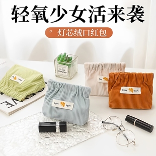 毛绒绒弹片收纳包口红包钥匙化妆袋包包里面小包随身包内便携零钱