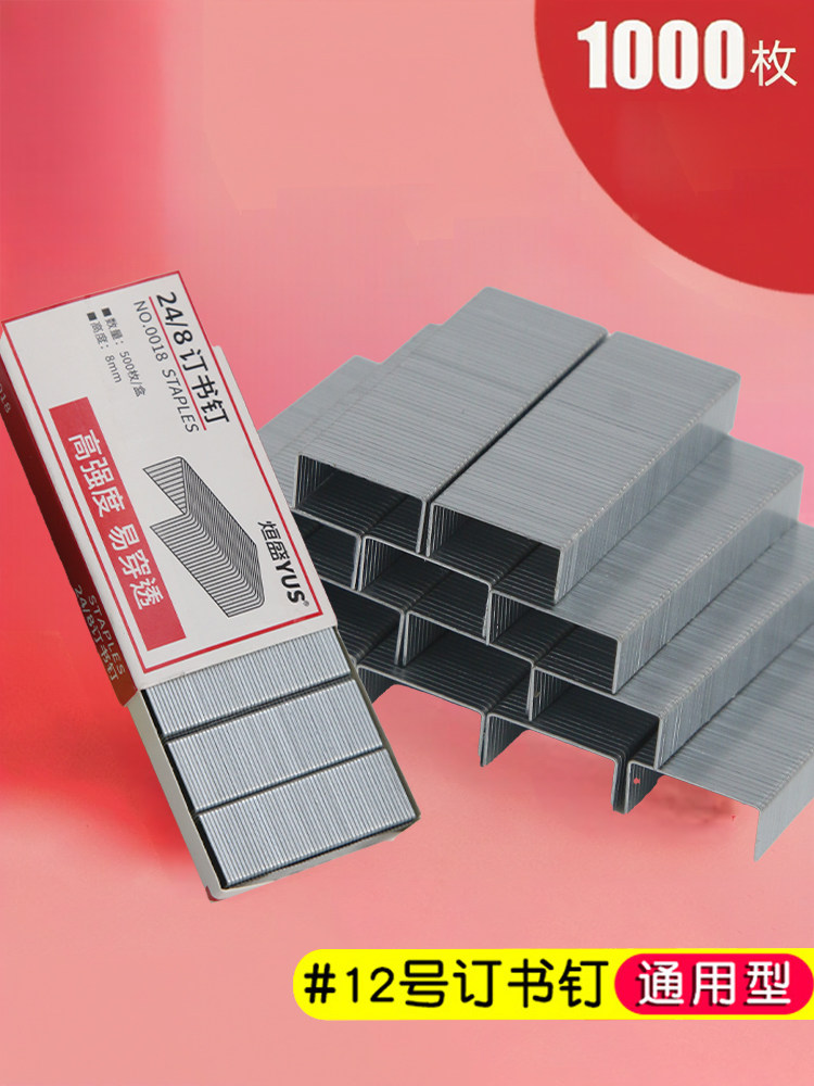 범용 12 게이지 스테이플러 통합 스테이플러 스테이플러 사무용 문구 용품 스테이플러