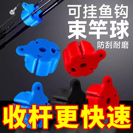 路亚竿固定卡扣束竿球束竿带器保护套工具束杆球收纳配件全套硅胶