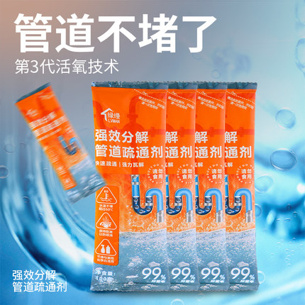 管道疏通剂强力溶解通厕所马桶厨房粉下水道油污地漏堵塞除臭神器