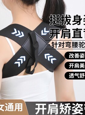 开肩美背矫正带改善背部开肩开背驼背矫姿带专用神器男女通用