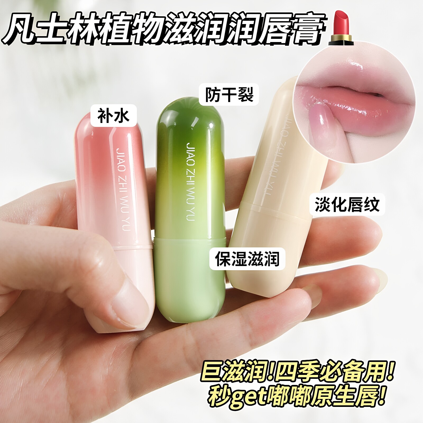 凡士林润唇膏女干裂学生党清爽日常打底护唇小巧便携