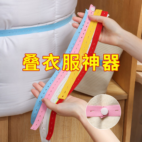折衣板捆衣带毛衣裤子整理衣板