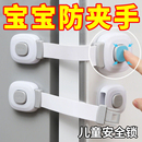 儿童安全锁防护抽屉锁婴儿防夹手多功能宝宝防开冰箱柜子柜门锁扣