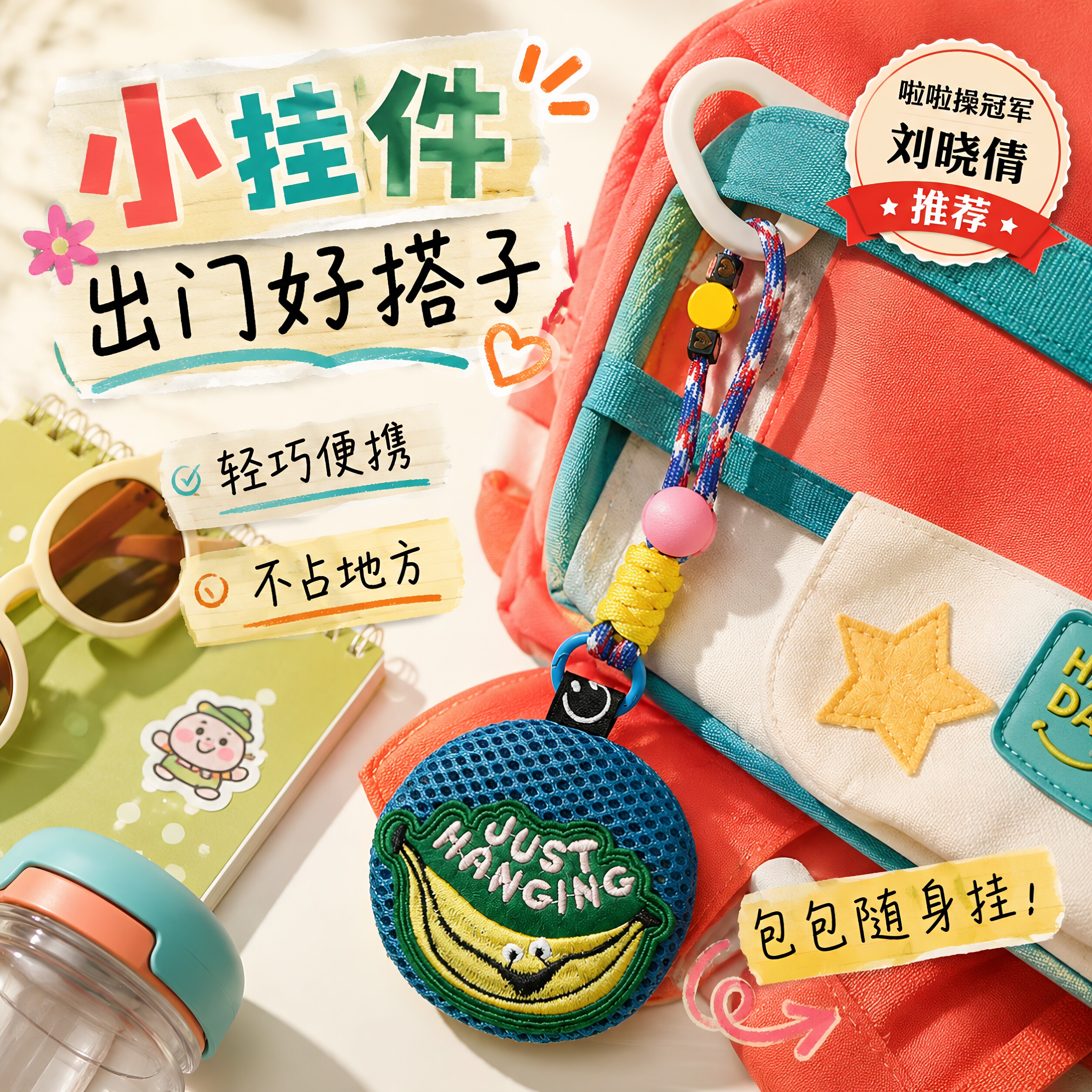 驱蚊神器驱蚊手环挂包挂件香薰香包便携式户外防蚊虫2026新款
