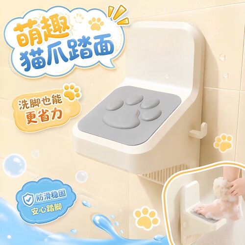 浴室壁挂脚蹬器洗澡脚免打孔踏板