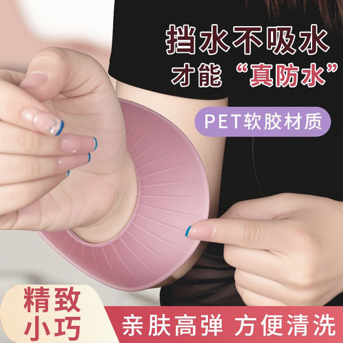姐妹毕备！硅胶小蘑菇洗脸手腕带挡水防水防湿防湿袖洗漱工具