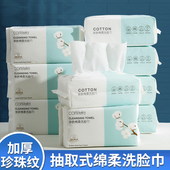 一次性洗脸巾抽取式 加厚洗脸巾柔软超柔干湿两用纸擦脸婴幼儿面巾