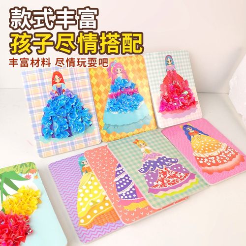 公主戳戳乐安静书女孩子手工diy玩具益智创意礼物换装制作材料包