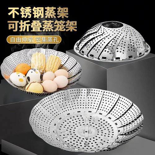 不锈钢折叠蒸架蒸笼盘