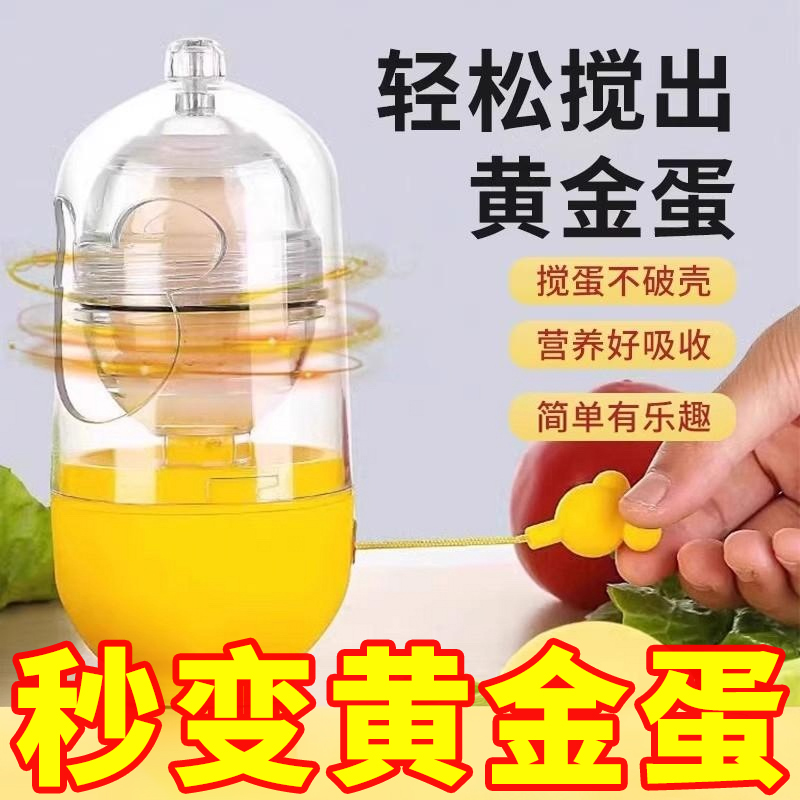 黄金鸡蛋扯蛋神器家用蛋清蛋黄