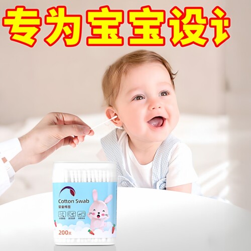 儿童双头棉签棉棒宝宝专用挖耳勺