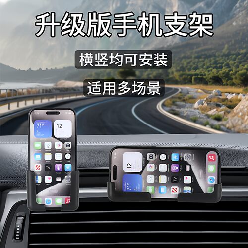车载多部位粘贴手机支架通用