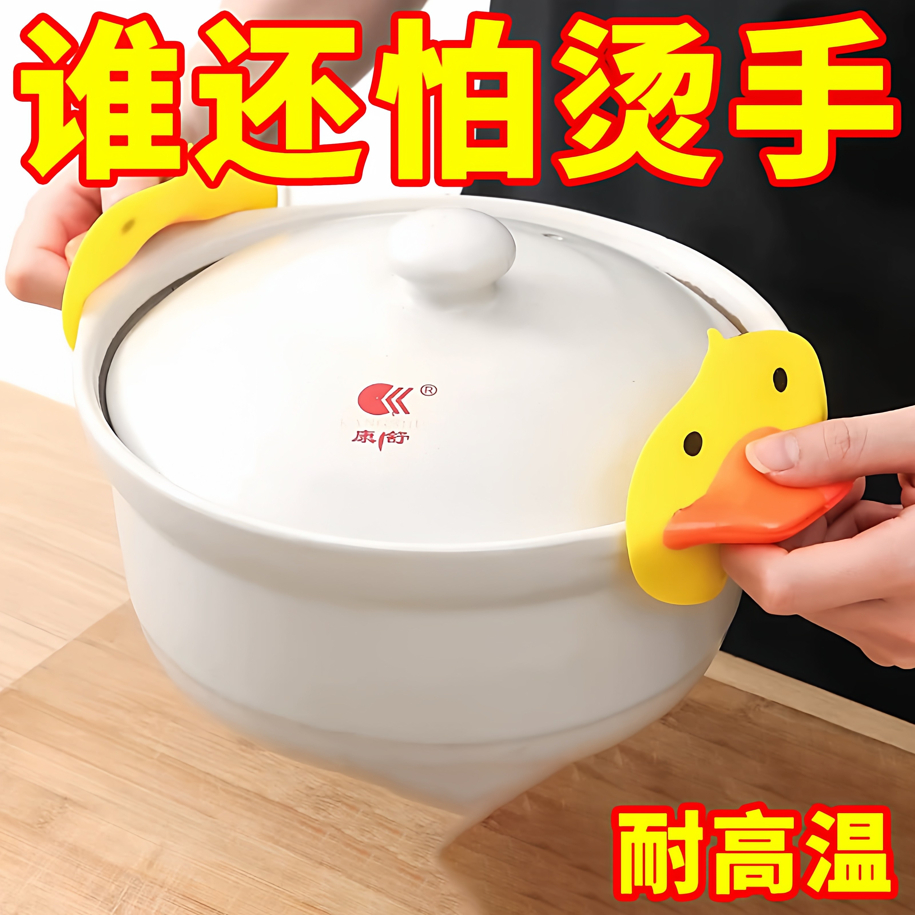小黄鸭防烫手套硅胶夹防滑图片