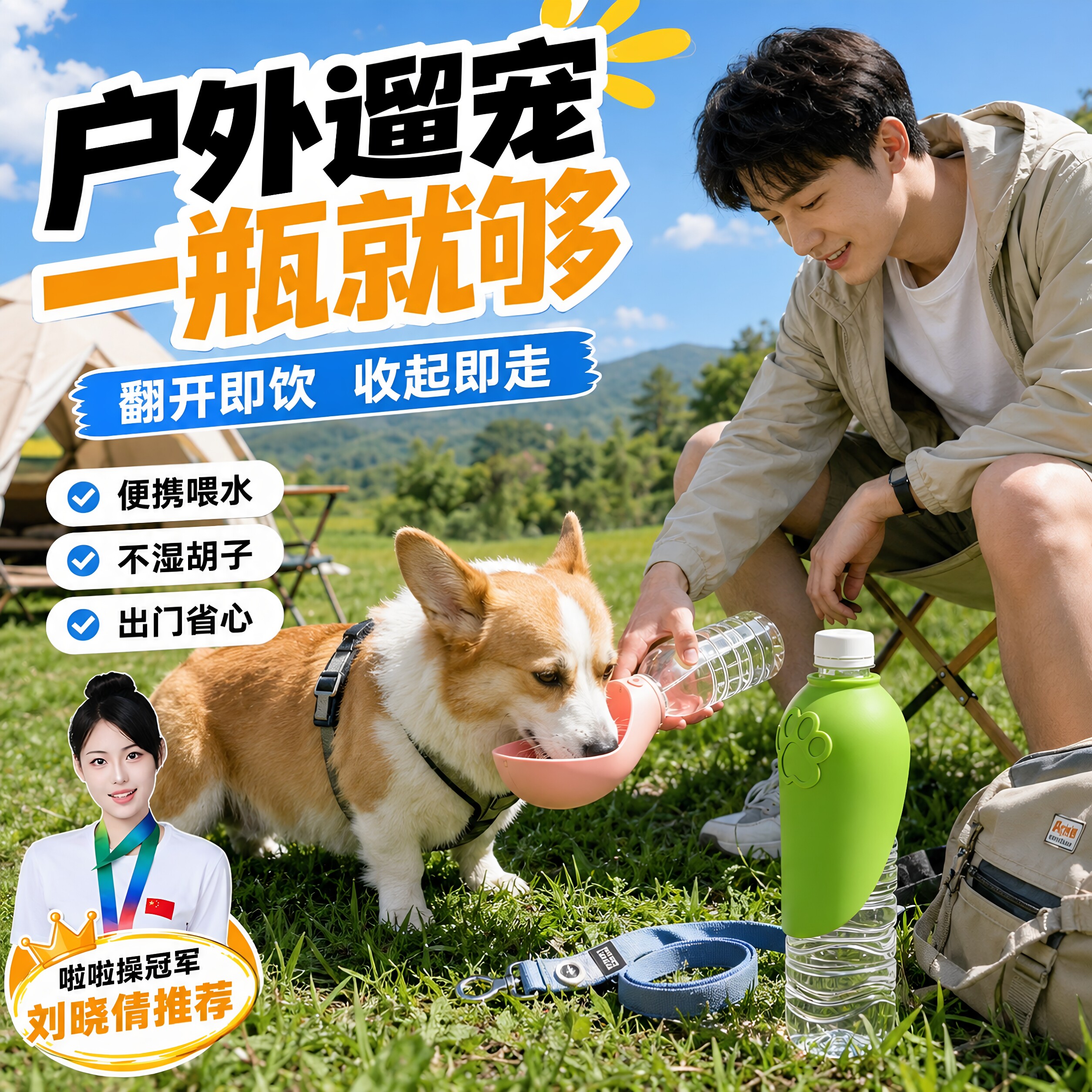 折叠喝水神器随行杯便携式饮水器宠物狗喂水器可换瓶遛狗户外喝水