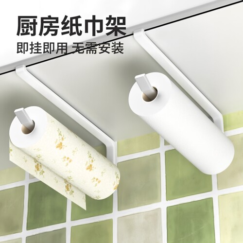 厨房纸巾架橱柜用纸挂架子