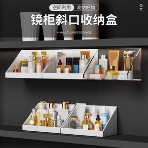 镜柜收纳盒卫生间洗漱台化妆品口红置物架浴室壁挂式斜口整理盒子
