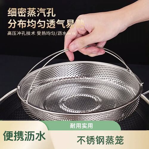 多功能不锈钢蒸架沥水筛厨房通用