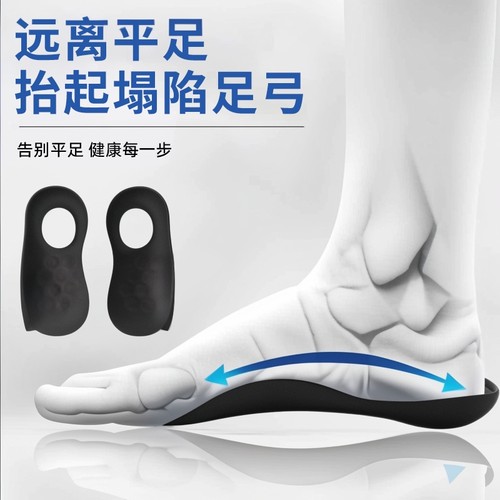 足内外翻矫正器高足弓支撑鞋垫