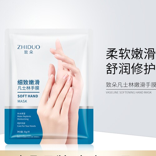 手膜嫩白保湿细嫩嫩白