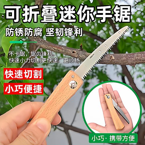 木工锯袖珍手锯便携折叠锯