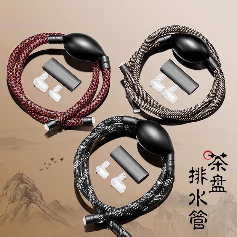 茶盘排水管带吸水球茶几茶台茶桌功夫茶具下水软管茶道茶具配件