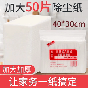 静电除尘纸免手洗家用一次性吸尘纸地板清洁拖把除尘纸巾免洗卫生