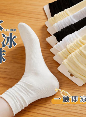 白色天鹅绒女袜夏季薄款jk配小皮鞋春秋款女士冰丝2026新款中筒袜