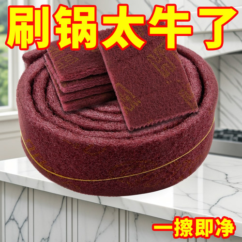 金刚砂纳米擦家用百洁布洗碗布除铁锈擦锅工具有效去污垢清洁擦