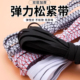 头橡皮筋弹力伸缩带宽扁橡筋绳收裤 松紧带高弹力耐用裤 子专用裤 腰