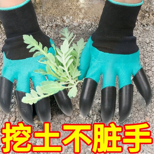 园艺手套带爪种植挖土手套防刺防水花园盆栽养花种菜防护园林手套