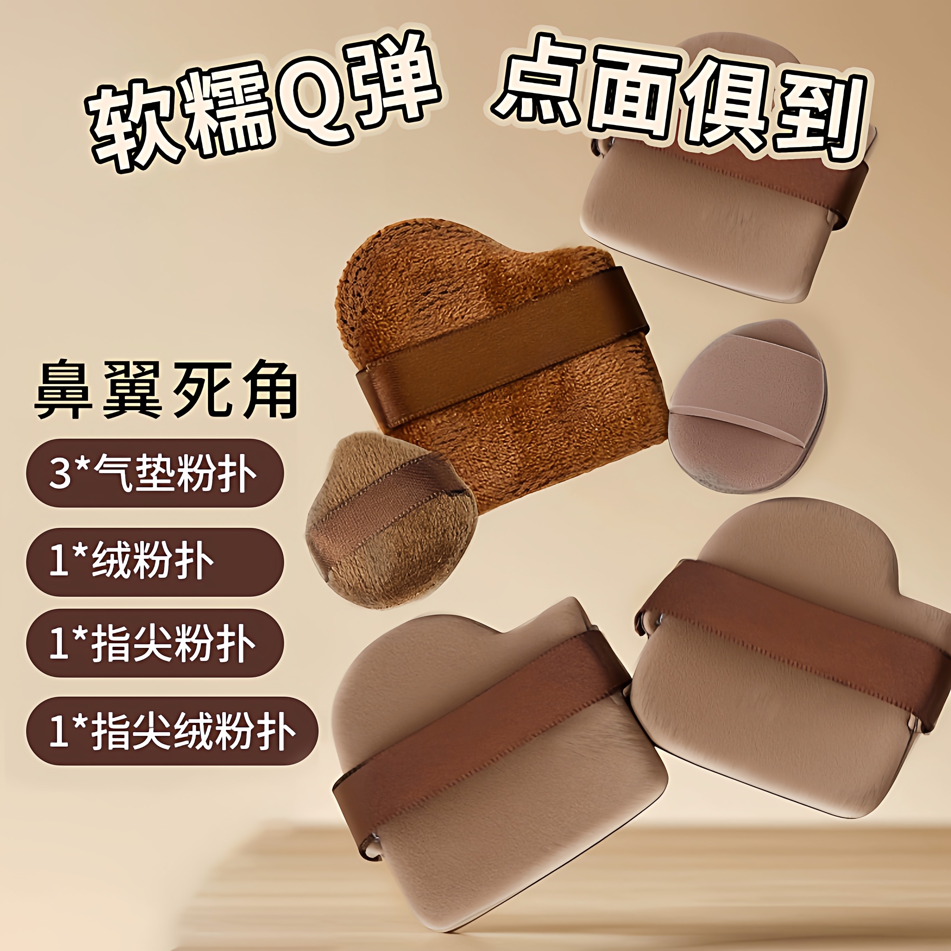 同款小妞巧克力饼干粉扑迷你拇指粉扑干湿两用上妆散粉扑不吃粉,彩妆/香水/美妆工具,美妆蛋/扑/海绵,淘宝优惠券,粉丝福利购,淘宝优惠卷