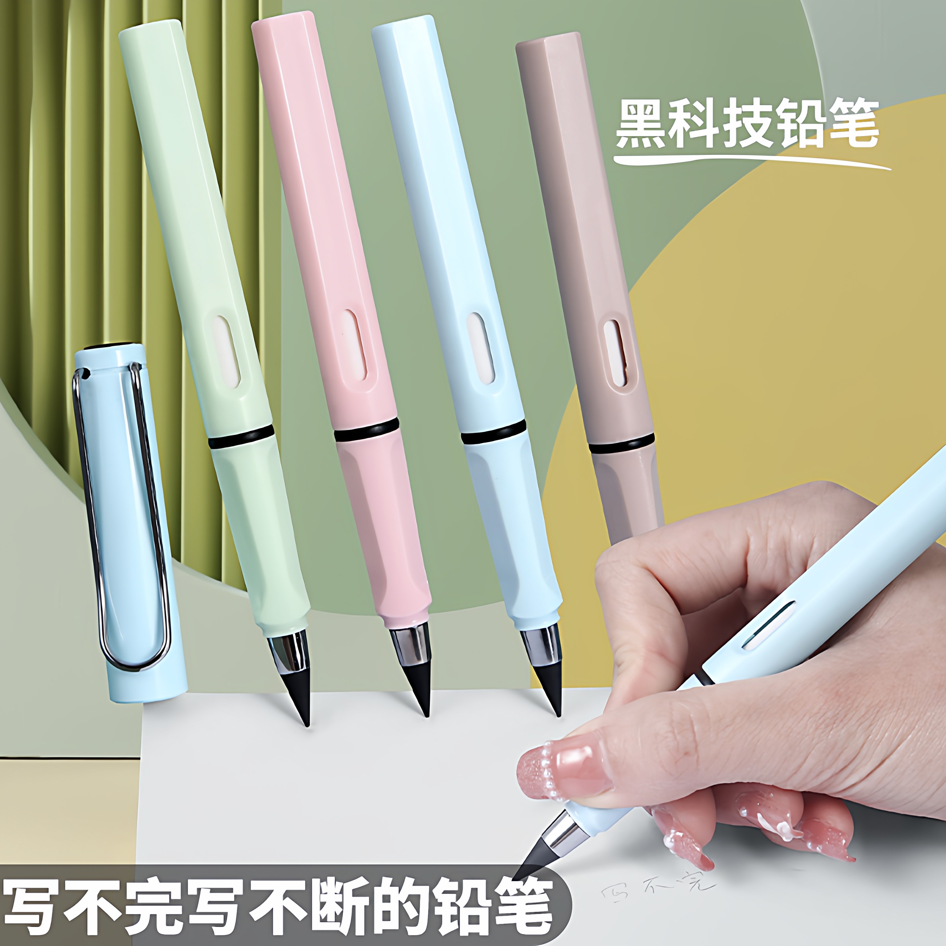 永恒铅笔小学生专用不断铅一年级写字初学者无铅无墨免削正姿铅笔