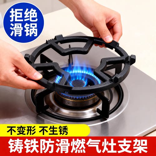 铸铁燃气灶托锅架防滑台面式