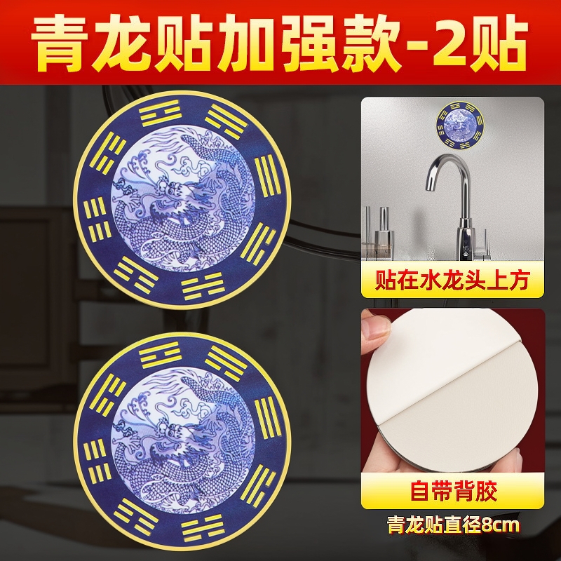 青龙牌贴水龙头上用贴自粘式贴纸