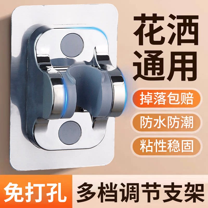 浴室免打孔花洒支架可调节淋浴喷头固定器底座工具热水器配件大全