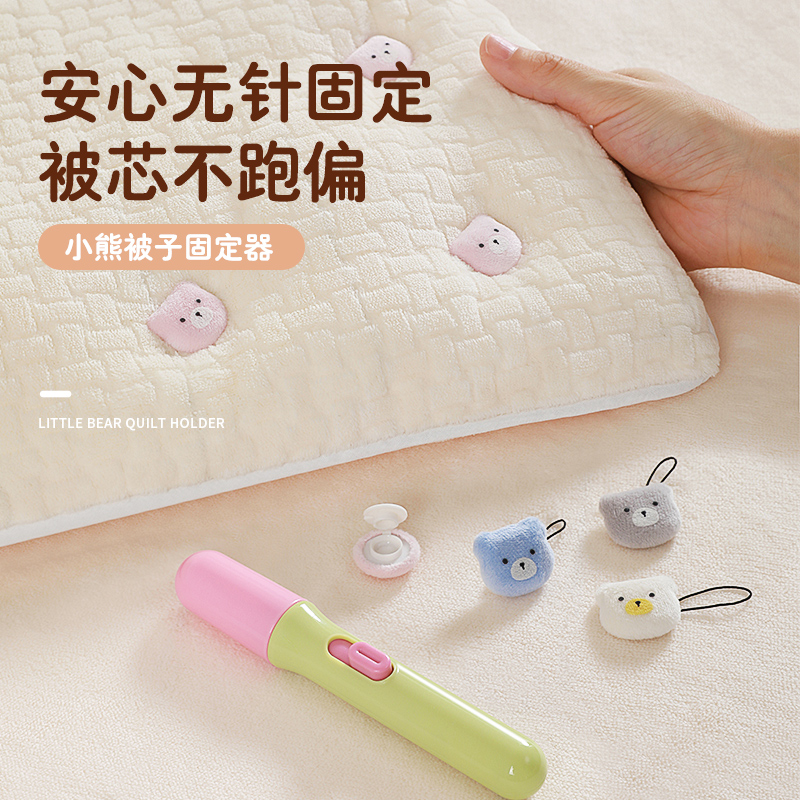 被子固定器新款升级版无针安全