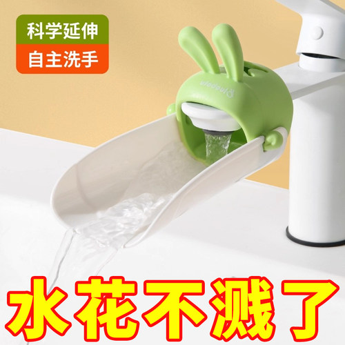 水龙头延伸器宝宝洗手新款小兔子