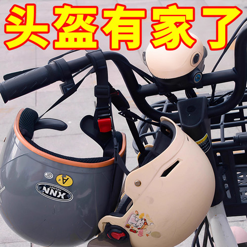 电动车头盔锁防盗固定挂钩摩托