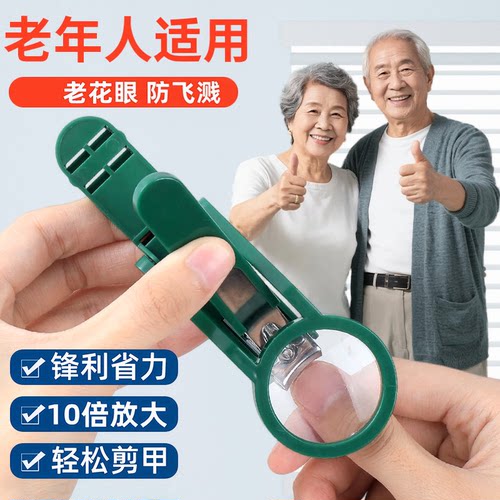 带放大镜的指甲刀指甲钳老人放大镜防飞溅指甲剪老年人多功能修脚