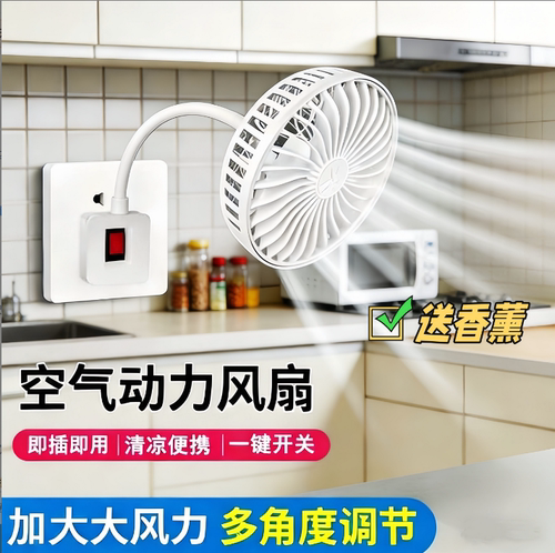 厨房专用小电风扇2026新款壁挂式