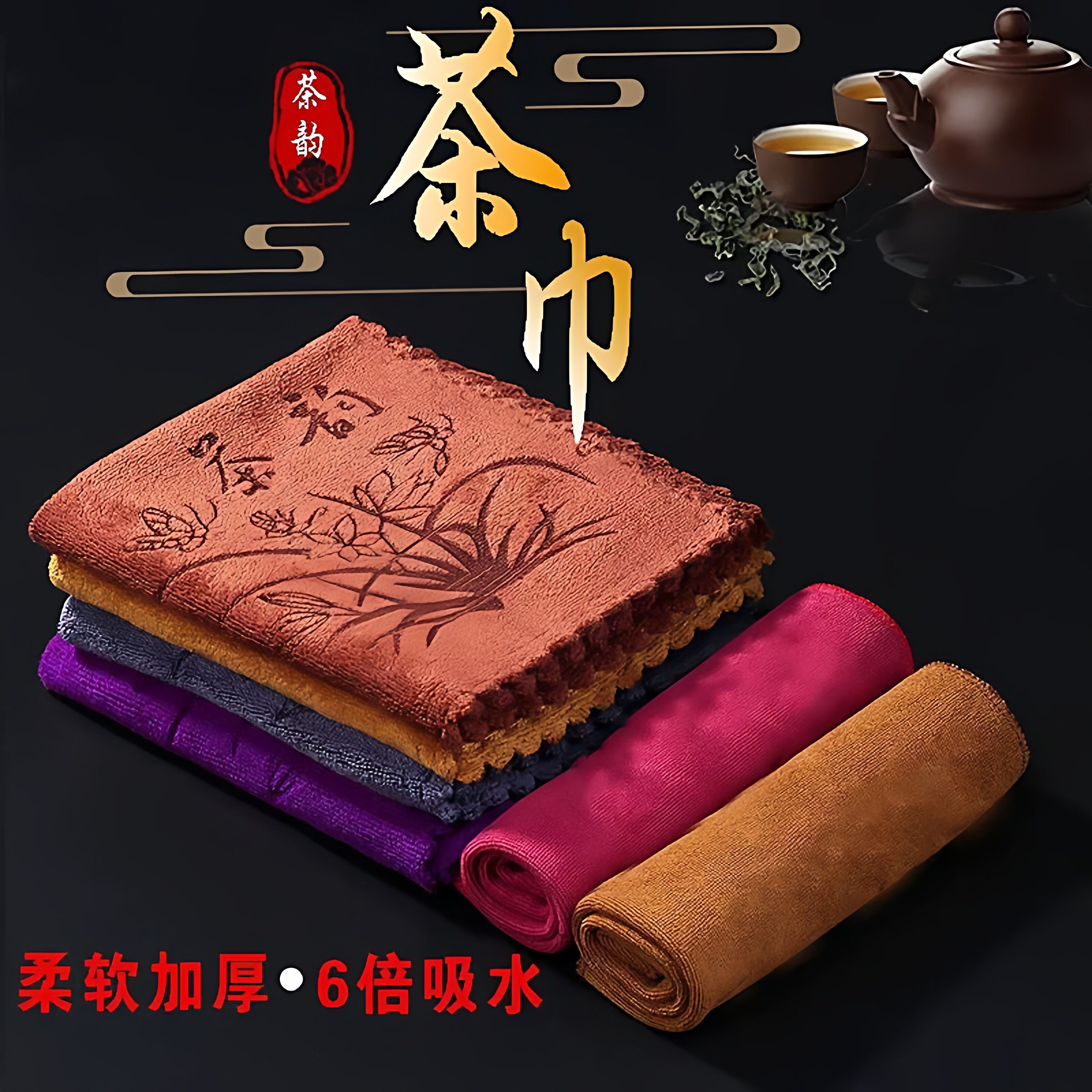 功夫茶巾高档茶布吸水加厚茶具毛巾茶几茶桌布禅意抹布垫茶台配件