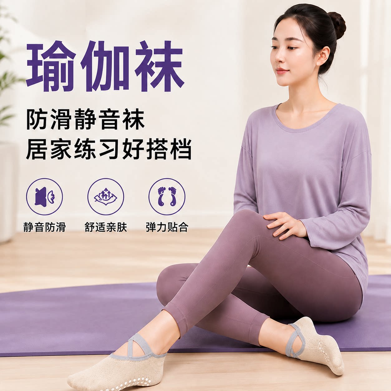 夏季薄款纯棉防滑不掉跟瑜伽船袜
