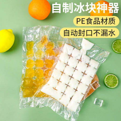 一次性冰袋家用食品级冰块模具