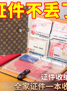 证件收纳包磁扣宝宝出生证家庭卡包册户口本疫苗证书收纳册保护套
