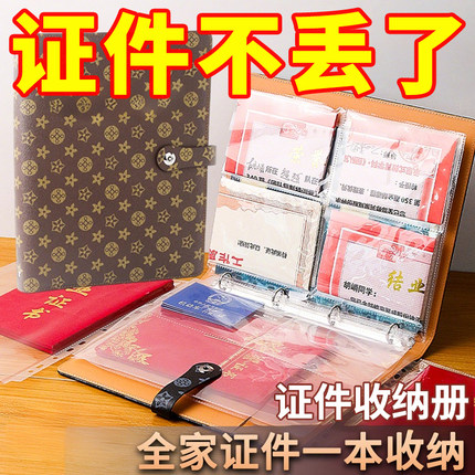 证件收纳包磁扣宝宝出生证家庭卡包册户口本疫苗证书收纳册保护套