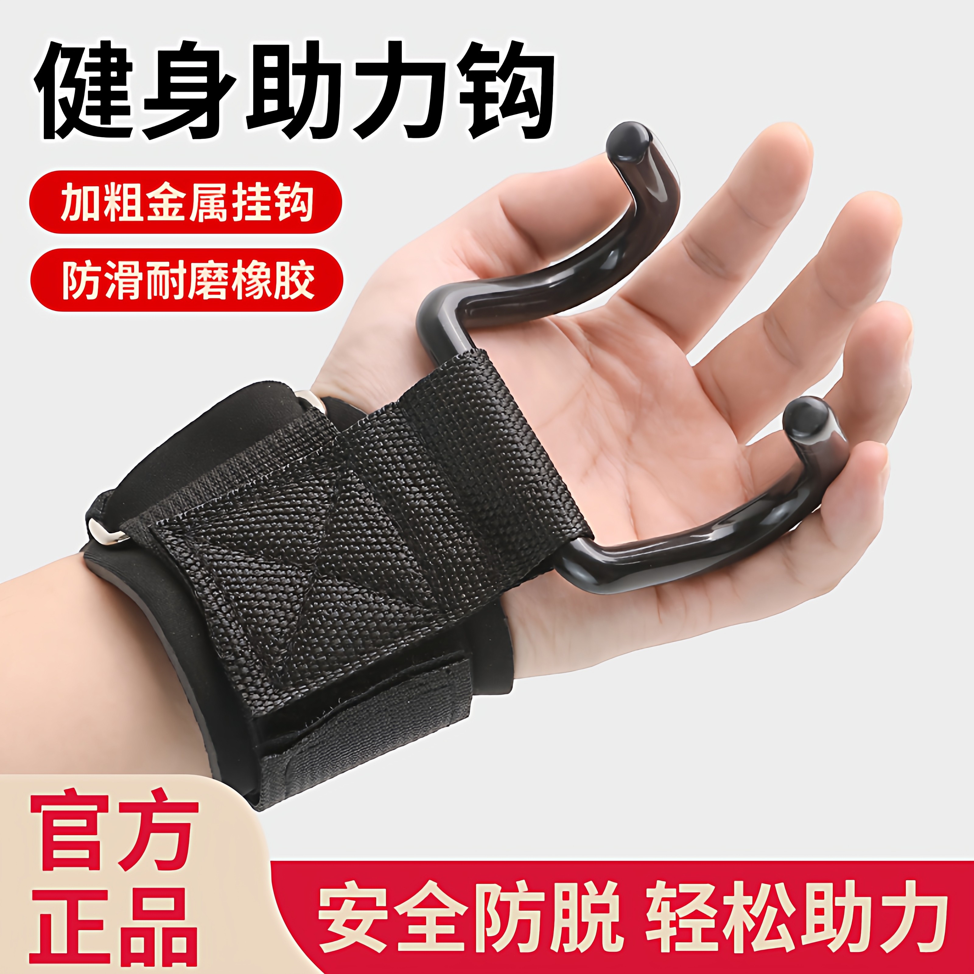 引体向上助力钩吊单杠防脱手健身护腕握力钩手套辅助带硬拉吊腰椎,运动/瑜伽/健身/球迷用品,运动护腕,淘宝优惠券,粉丝福利购,淘宝优惠卷