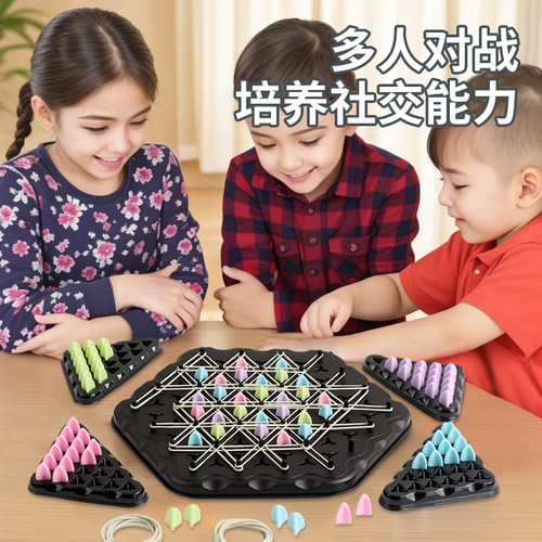 连锁棋三角棋对战旗儿童益智逻辑思维训练专注力几何玩具桌面游戏