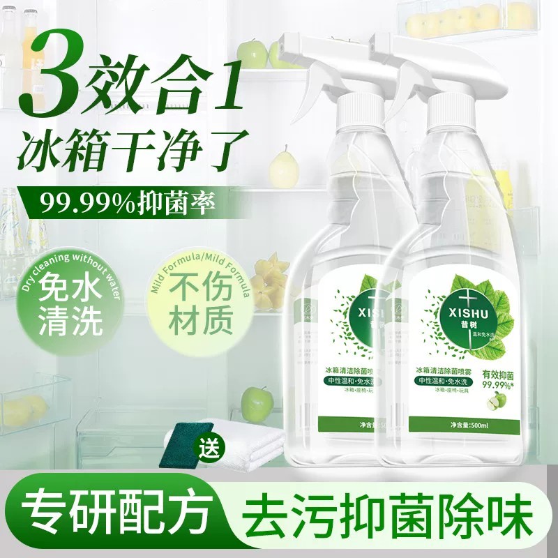 冰箱专用除味除臭杀菌清洁剂